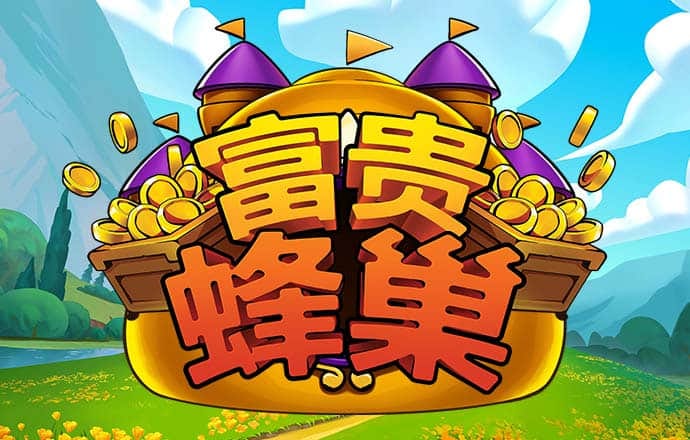 球速体育平台